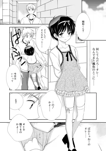 [Kotoko] Genkai! Bokura no Shirudaku Ecchi Fhentai - Page 188