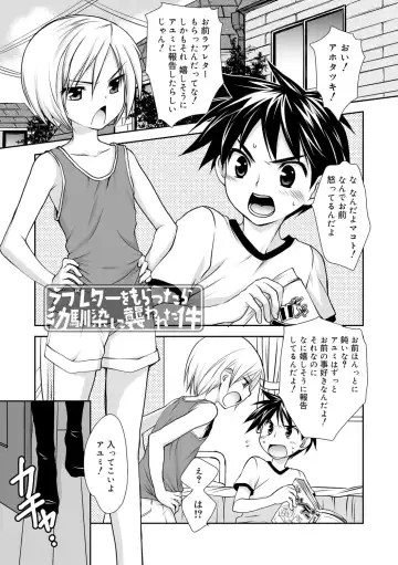 [Kotoko] Genkai! Bokura no Shirudaku Ecchi Fhentai - Page 27