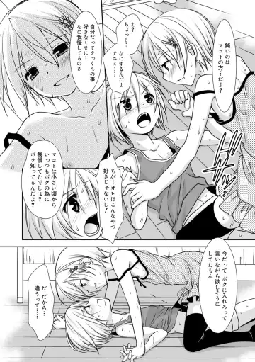 [Kotoko] Genkai! Bokura no Shirudaku Ecchi Fhentai - Page 32