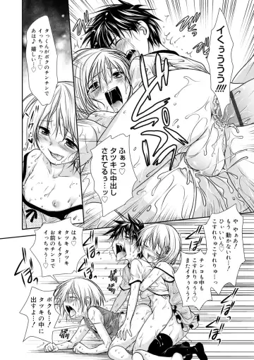 [Kotoko] Genkai! Bokura no Shirudaku Ecchi Fhentai - Page 44