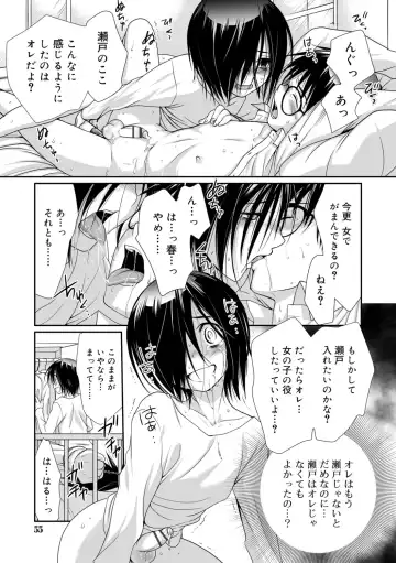 [Kotoko] Genkai! Bokura no Shirudaku Ecchi Fhentai - Page 53