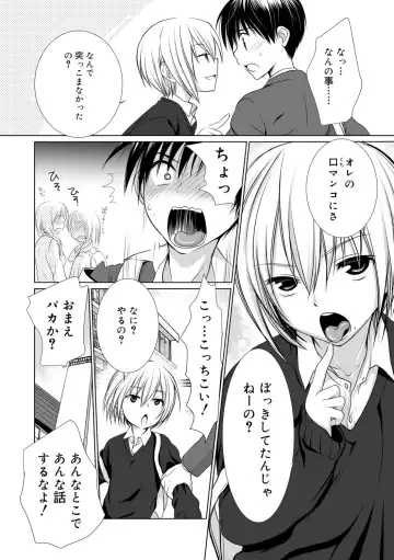 [Kotoko] Genkai! Bokura no Shirudaku Ecchi Fhentai - Page 76