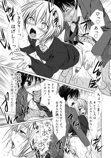 [Kotoko] Genkai! Bokura no Shirudaku Ecchi Fhentai - Page 83