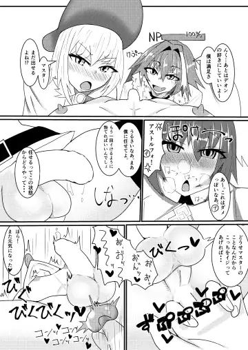 [Ardens] Chaldea Josou Danshibu! Fhentai - Page 11