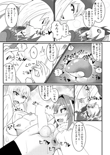 [Ardens] Chaldea Josou Danshibu! Fhentai - Page 12