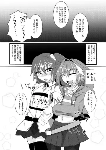 [Ardens] Chaldea Josou Danshibu! Fhentai - Page 13