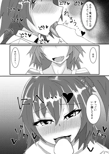 [Ardens] Chaldea Josou Danshibu! Fhentai - Page 15