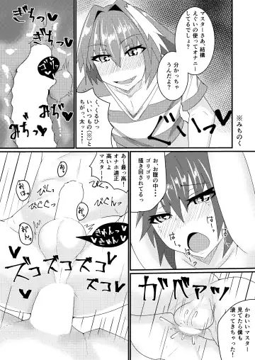 [Ardens] Chaldea Josou Danshibu! Fhentai - Page 19