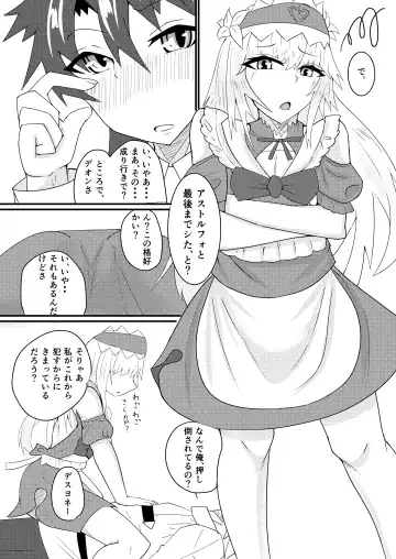 [Ardens] Chaldea Josou Danshibu! Fhentai - Page 21