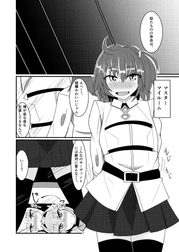 [Ardens] Chaldea Josou Danshibu! Fhentai - Page 4