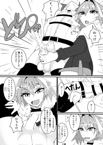 [Ardens] Chaldea Josou Danshibu! Fhentai - Page 7