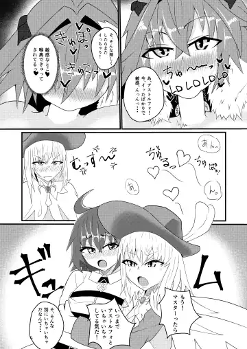 [Ardens] Chaldea Josou Danshibu! Fhentai - Page 8