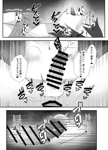 [Ardens] Goukon de o mochikaeri shitara doesu no otokodatta hanashi Fhentai - Page 15