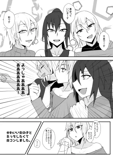 [Ardens] Goukon de o mochikaeri shitara doesu no otokodatta hanashi Fhentai - Page 4