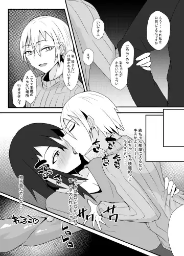 [Ardens] Goukon de o mochikaeri shitara doesu no otokodatta hanashi Fhentai - Page 6