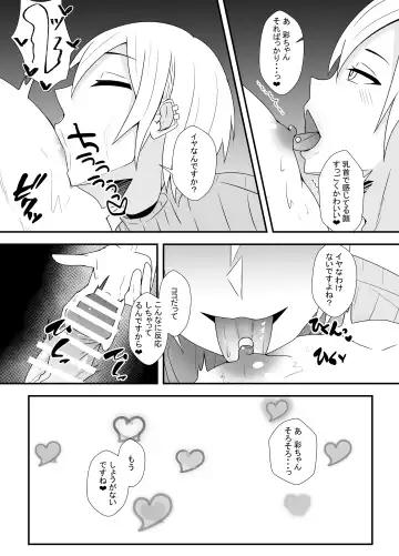 [Ardens] Goukon de o mochikaeri shitara doesu no otokodatta hanashi Fhentai - Page 9