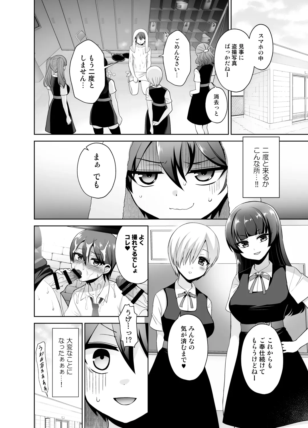 [Piririnegi] Joshi-kō ni shin'nyū shiyou to shitara kabe ni hamatte futanari jogakusei no niku benki ni sa reta ndaga Fhentai - Page 20