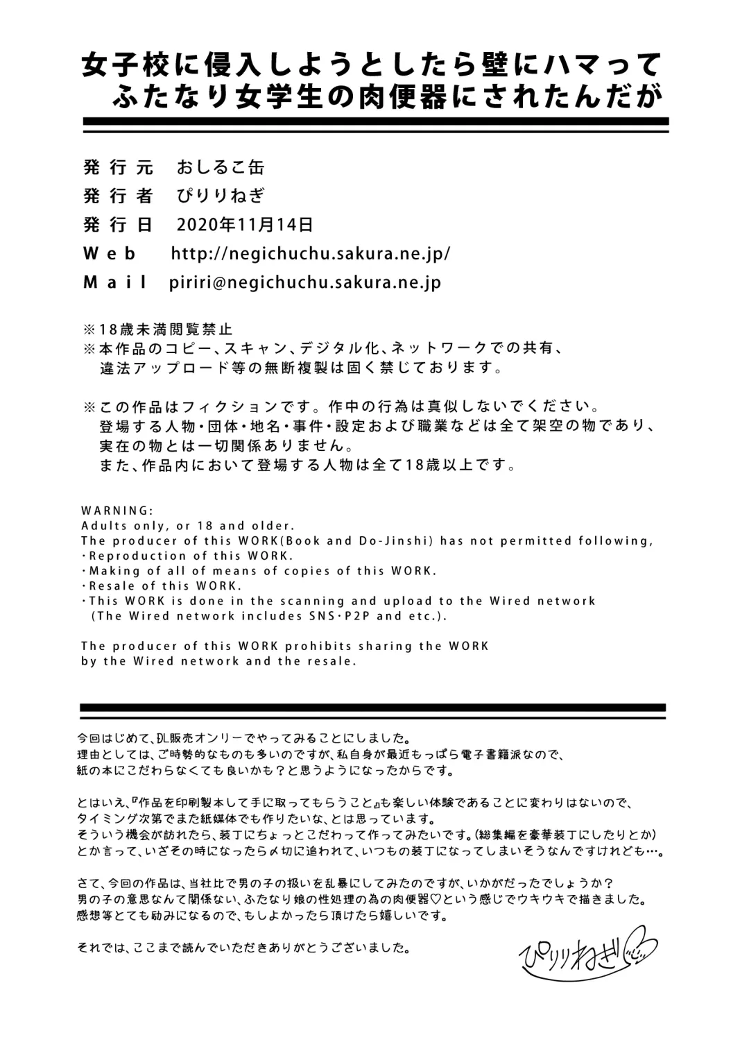 [Piririnegi] Joshi-kō ni shin'nyū shiyou to shitara kabe ni hamatte futanari jogakusei no niku benki ni sa reta ndaga Fhentai - Page 22