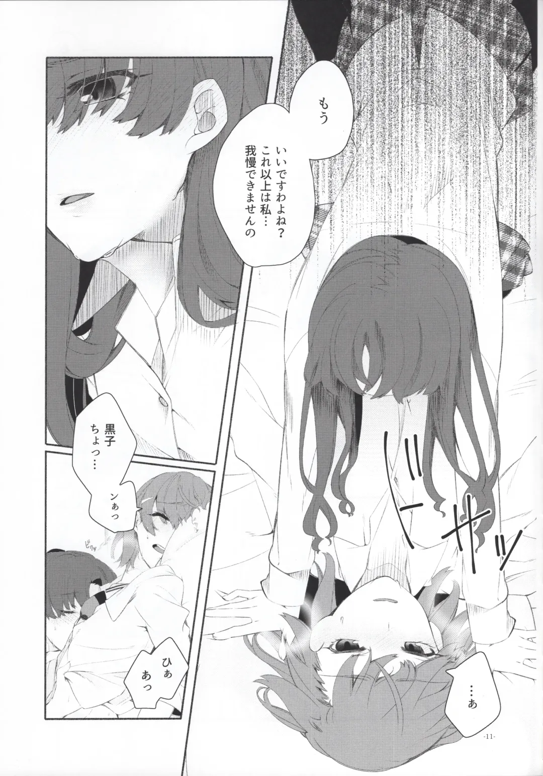 [Higashizukihi Sei] Romance -Taion de Tokashite- Fhentai - Page 10