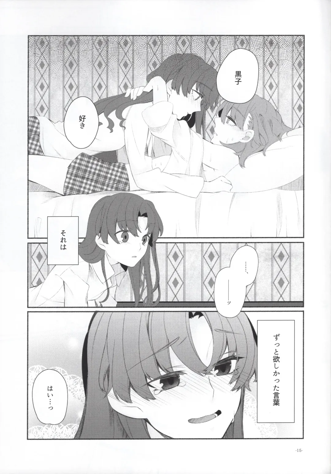[Higashizukihi Sei] Romance -Taion de Tokashite- Fhentai - Page 14