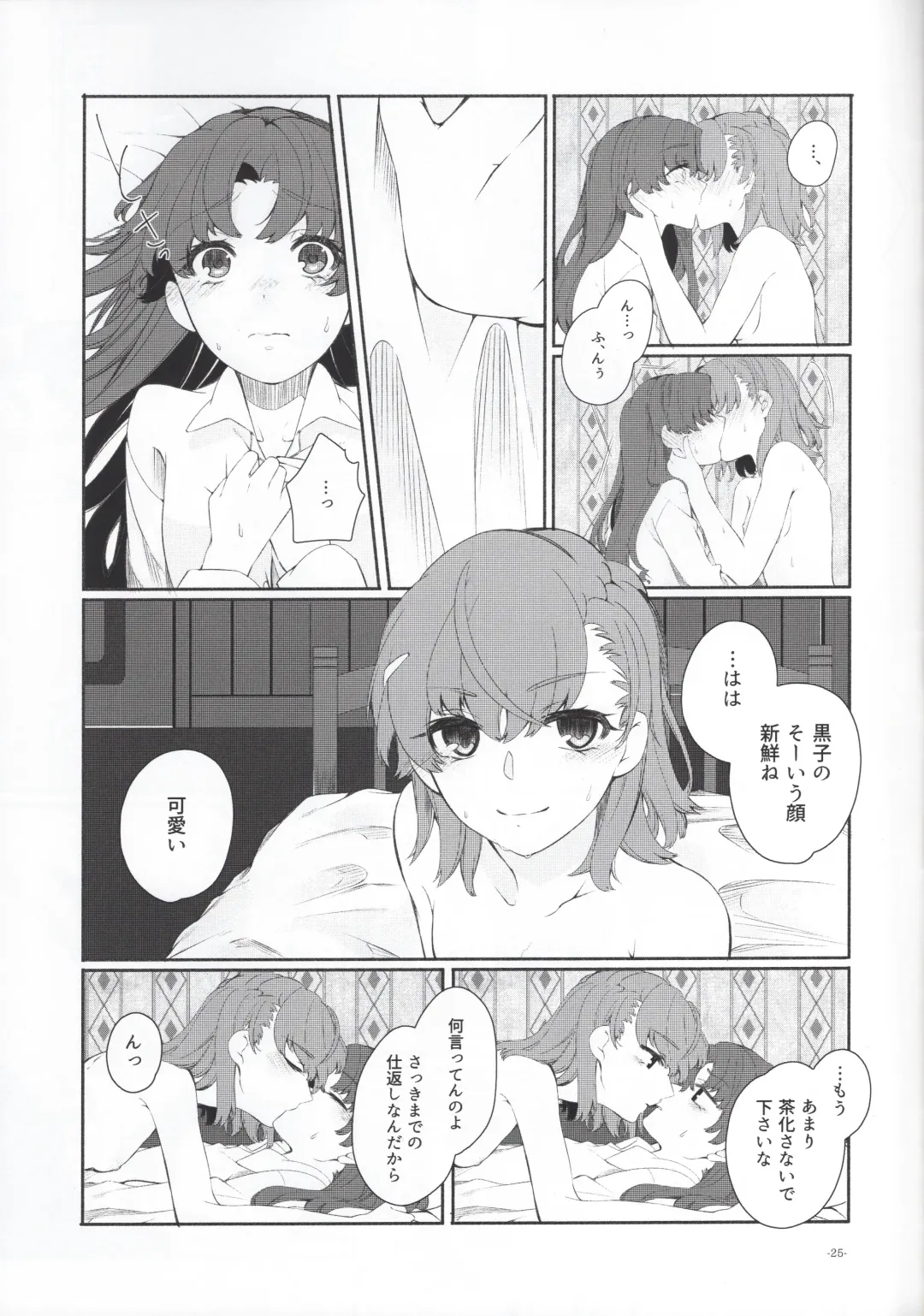 [Higashizukihi Sei] Romance -Taion de Tokashite- Fhentai - Page 24