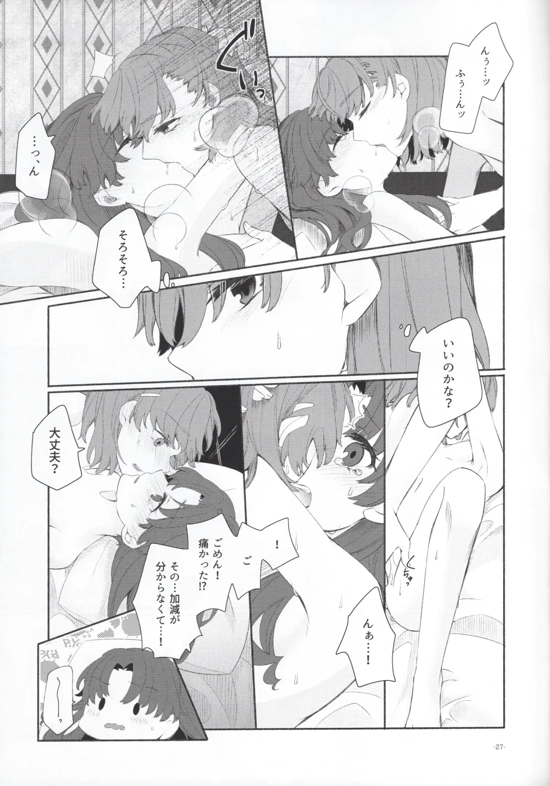[Higashizukihi Sei] Romance -Taion de Tokashite- Fhentai - Page 26