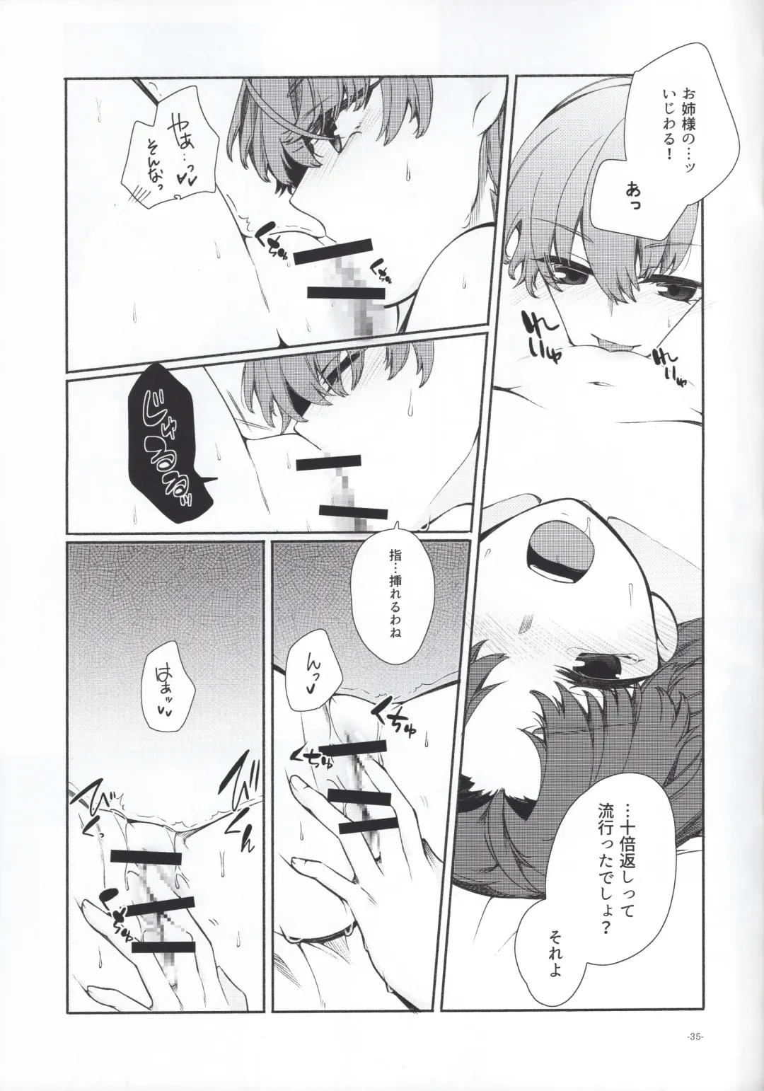 [Higashizukihi Sei] Romance -Taion de Tokashite- Fhentai - Page 34