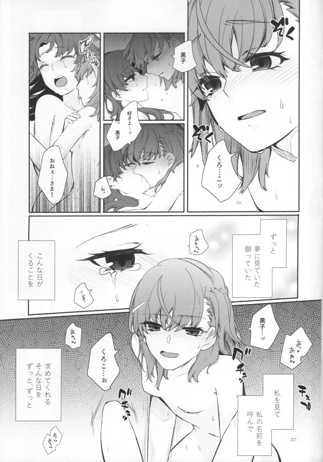 [Higashizukihi Sei] Romance -Taion de Tokashite- Fhentai - Page 36