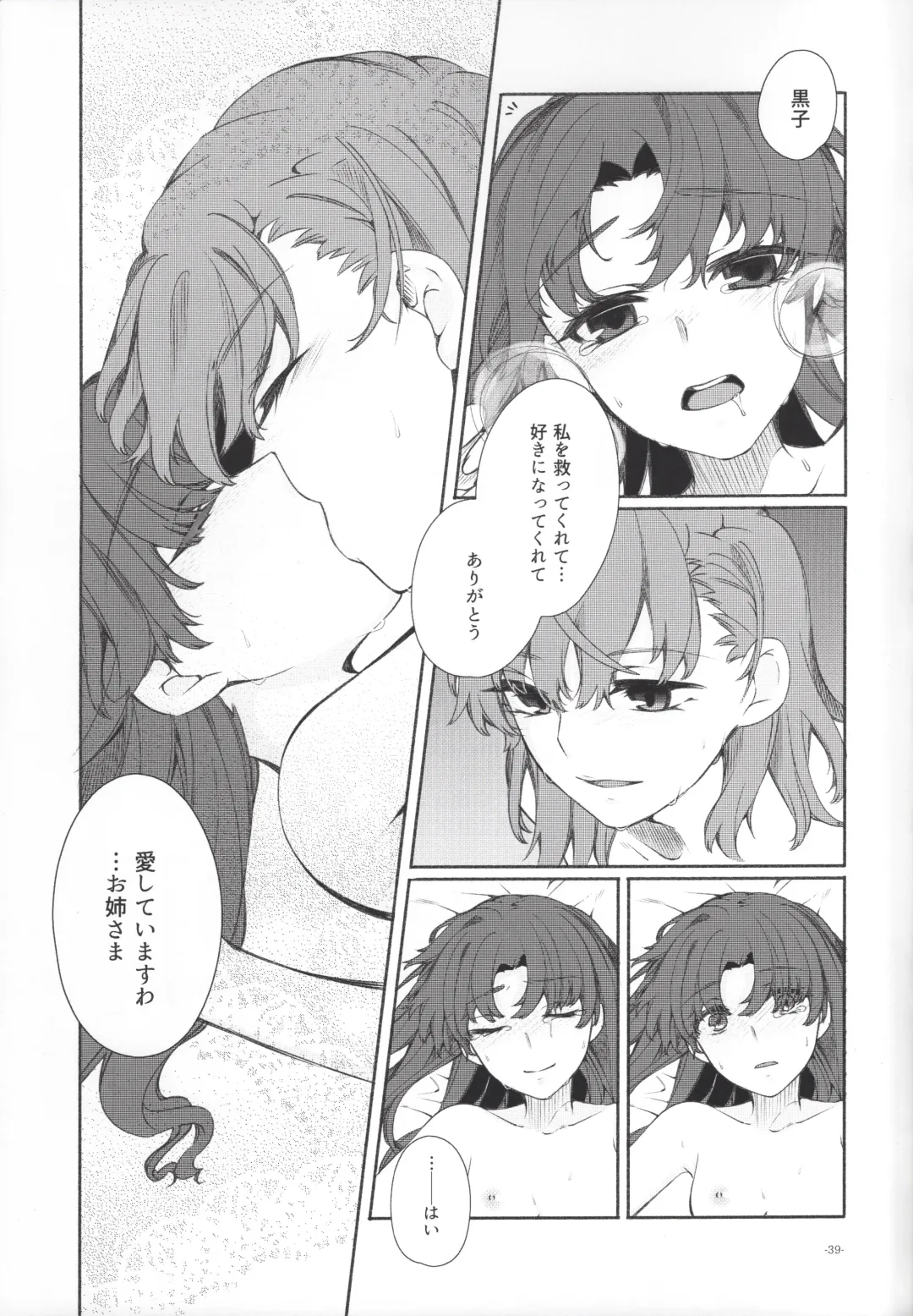 [Higashizukihi Sei] Romance -Taion de Tokashite- Fhentai - Page 38