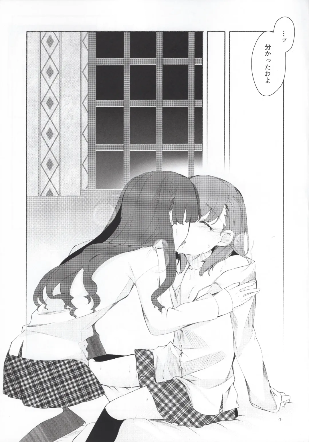 [Higashizukihi Sei] Romance -Taion de Tokashite- Fhentai - Page 6