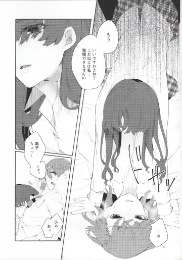 [Higashizukihi Sei] Romance -Taion de Tokashite- Fhentai - Page 10