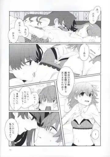 [Higashizukihi Sei] Romance -Taion de Tokashite- Fhentai - Page 11