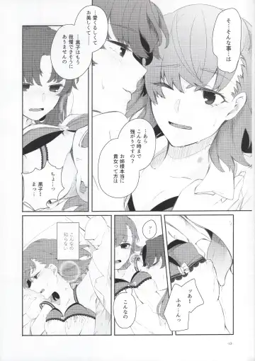 [Higashizukihi Sei] Romance -Taion de Tokashite- Fhentai - Page 12