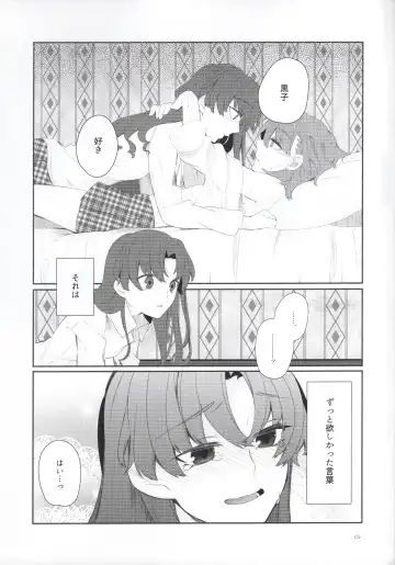 [Higashizukihi Sei] Romance -Taion de Tokashite- Fhentai - Page 14