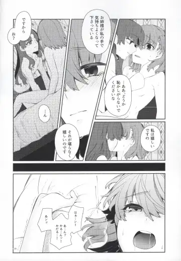 [Higashizukihi Sei] Romance -Taion de Tokashite- Fhentai - Page 17