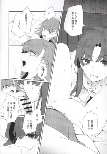 [Higashizukihi Sei] Romance -Taion de Tokashite- Fhentai - Page 19