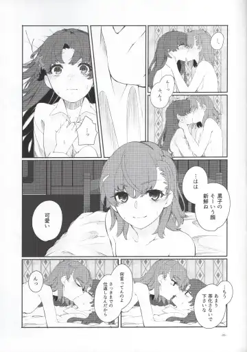 [Higashizukihi Sei] Romance -Taion de Tokashite- Fhentai - Page 24