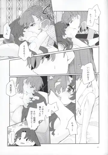 [Higashizukihi Sei] Romance -Taion de Tokashite- Fhentai - Page 26