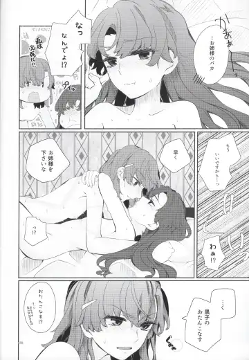 [Higashizukihi Sei] Romance -Taion de Tokashite- Fhentai - Page 27