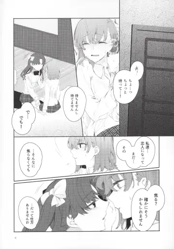 [Higashizukihi Sei] Romance -Taion de Tokashite- Fhentai - Page 3