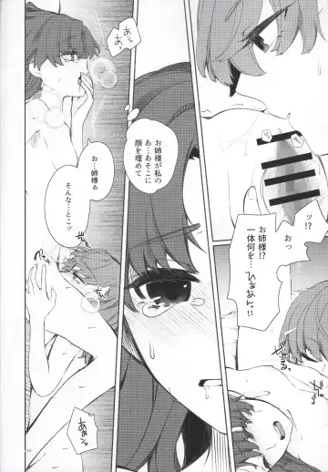 [Higashizukihi Sei] Romance -Taion de Tokashite- Fhentai - Page 31