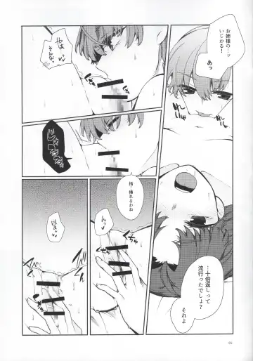 [Higashizukihi Sei] Romance -Taion de Tokashite- Fhentai - Page 34