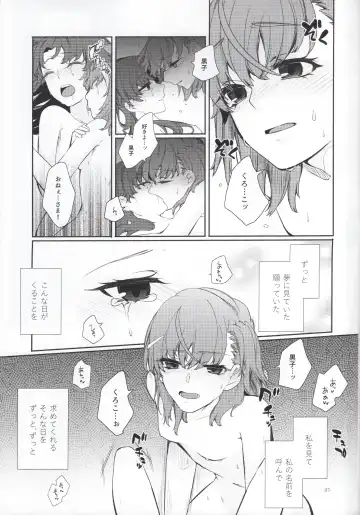 [Higashizukihi Sei] Romance -Taion de Tokashite- Fhentai - Page 36