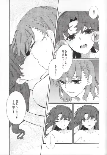 [Higashizukihi Sei] Romance -Taion de Tokashite- Fhentai - Page 38