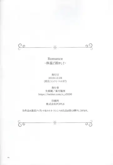 [Higashizukihi Sei] Romance -Taion de Tokashite- Fhentai - Page 39