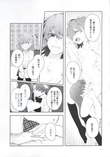 [Higashizukihi Sei] Romance -Taion de Tokashite- Fhentai - Page 4