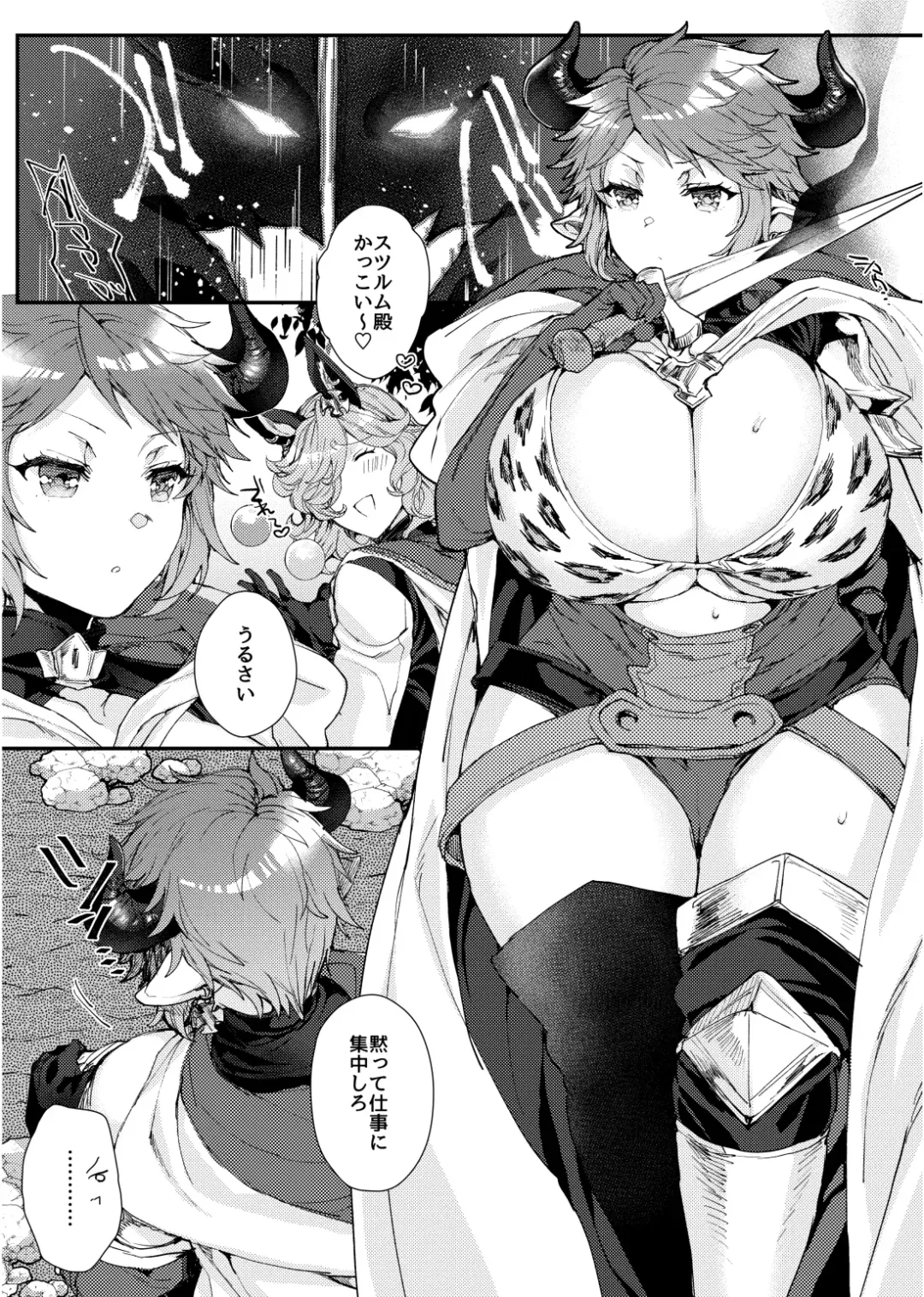 [Eno Yukimi] Kimi to Boku dake no Amai Jikan Fhentai - Page 18