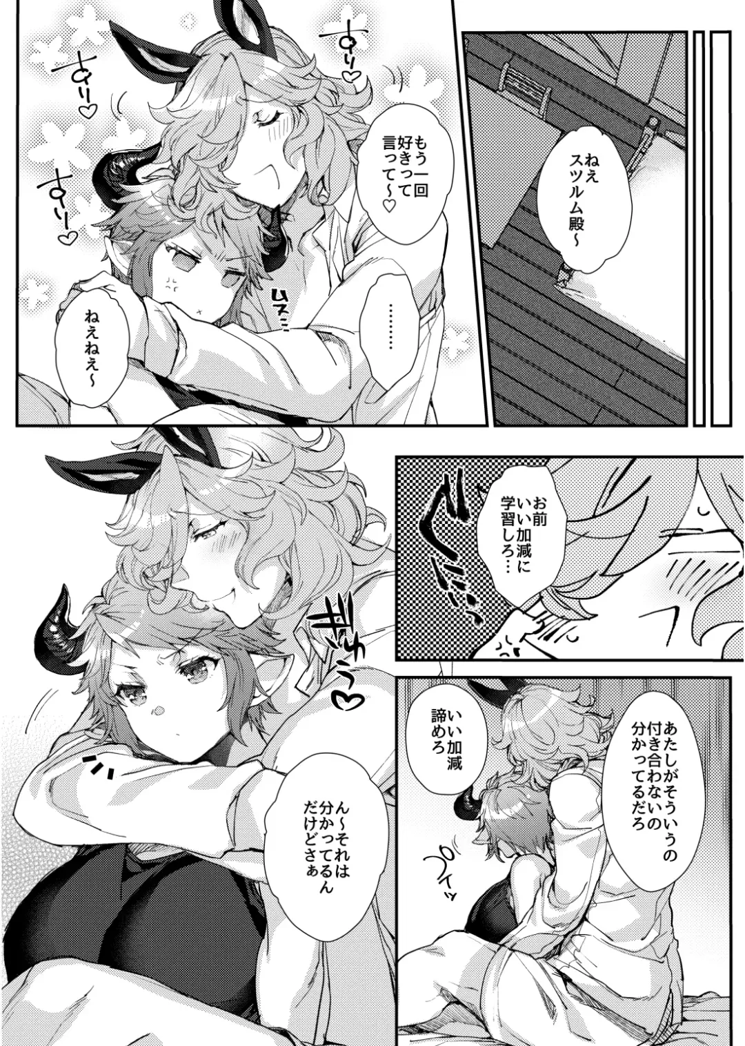 [Eno Yukimi] Kimi to Boku dake no Amai Jikan Fhentai - Page 29