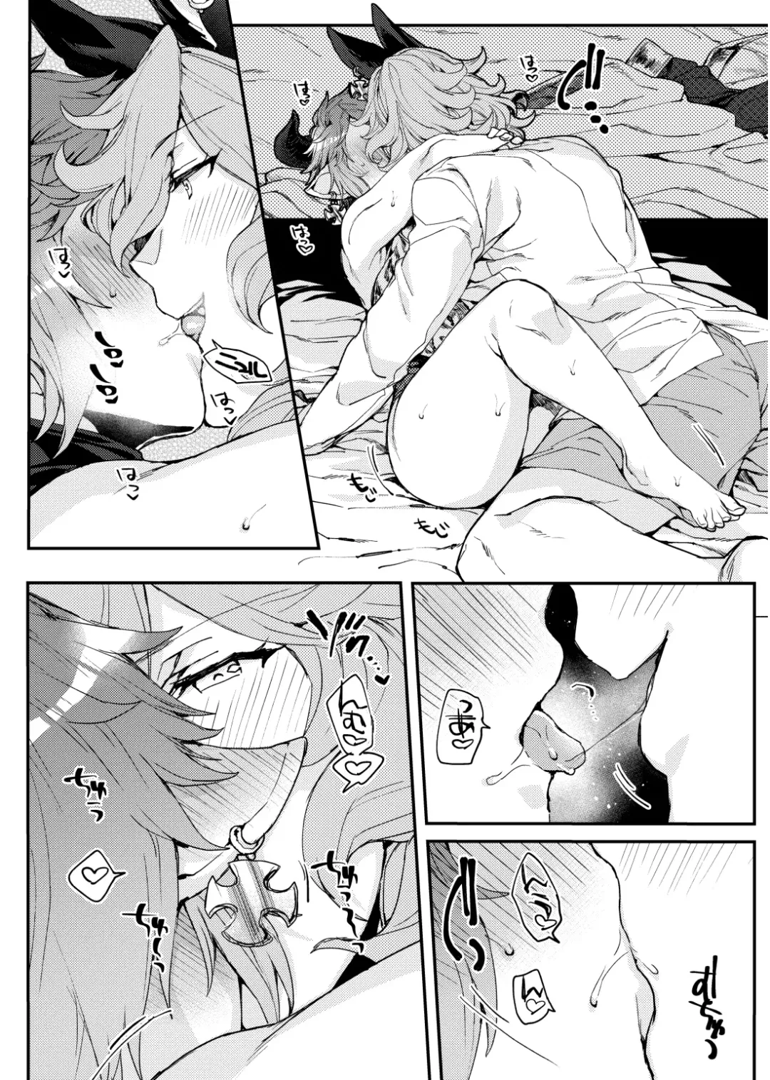 [Eno Yukimi] Kimi to Boku dake no Amai Jikan Fhentai - Page 6
