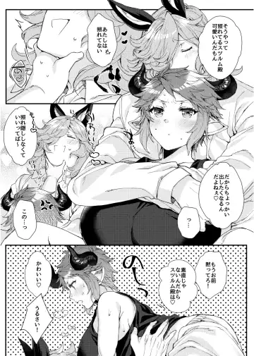 [Eno Yukimi] Kimi to Boku dake no Amai Jikan Fhentai - Page 30